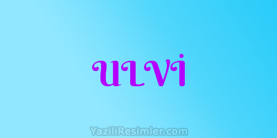 ULVİ