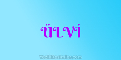 ÜLVİ